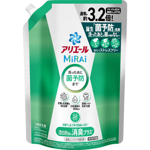 P&G アリエール 洗濯洗剤 MiRAi 漂白剤級の消臭プラス つめかえ用 920g