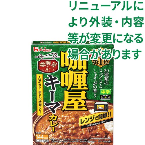 ハウス食品 カリー屋キーマカレー 中辛 1人前 150g