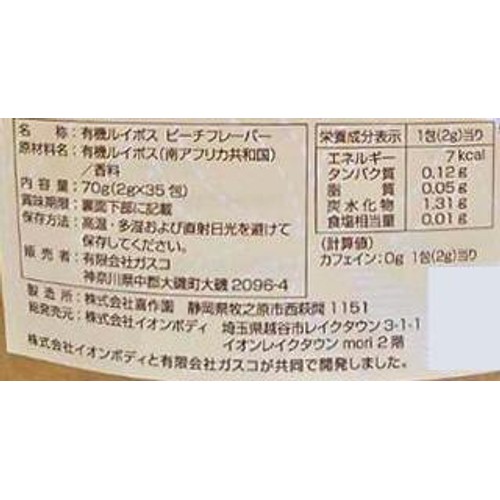 イオンボディ 有機ルイボスティー ピーチフレーバー 35包入