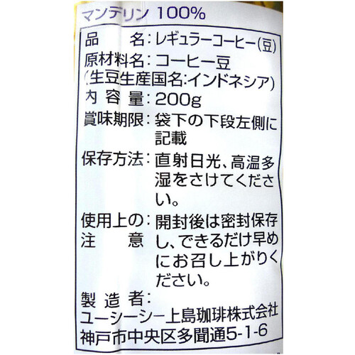 UCC マンデリン100% 豆 200g