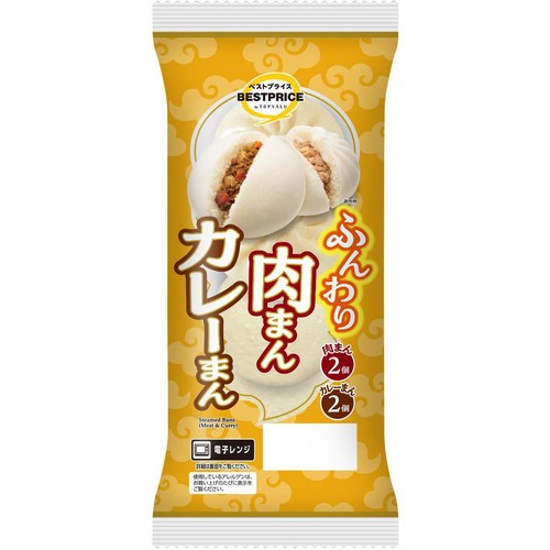 ふんわり肉まんカレーまん 2種 x 2個 トップバリュベストプライス
