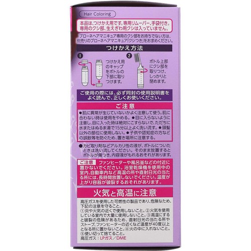 花王 ブローネ 美髪ヘアマニキュア つけかえ用 ブラウン
