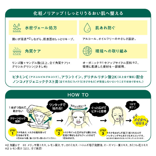 サボリーノ 目ざまシートボタニカルタイプN 30枚入り