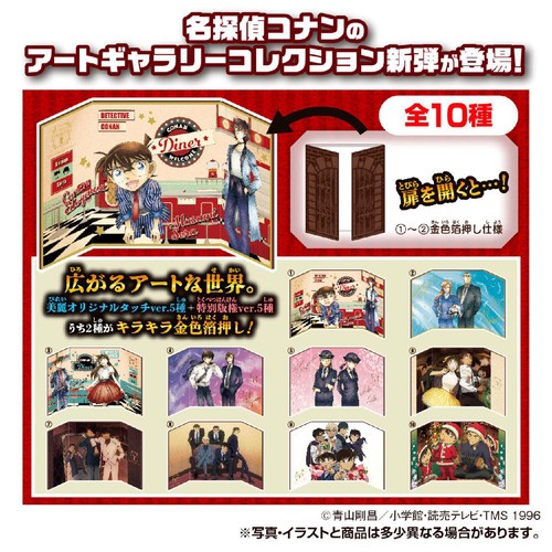 タカラトミーアーツ 名探偵コナン アートギャラリーコレクション vol.4 1個入