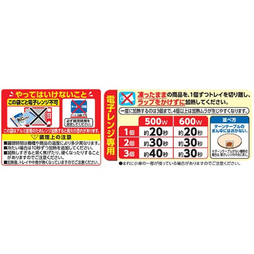 Umios あじフライ【冷凍】 5個入(90g)