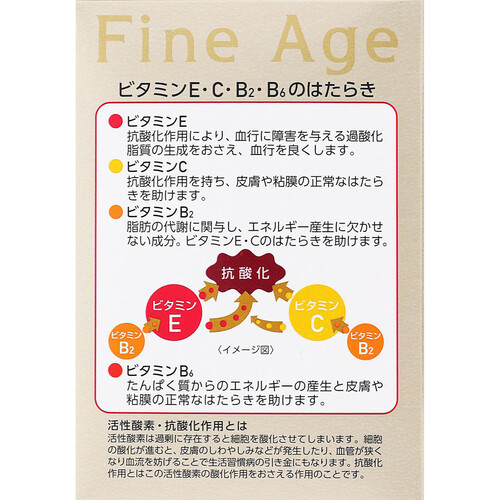 EXTRICH Biot デトックスサプリメント 90粒 EXTRICH Biot デトックスサプリメント 90粒 エキストリッチ ビオティ