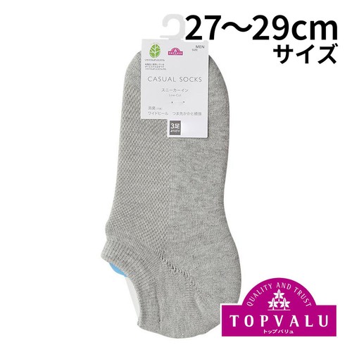3足よりどり 足底パイル スニーカー丈ソックス 紳士 グレー 27-29cm トップバリュ