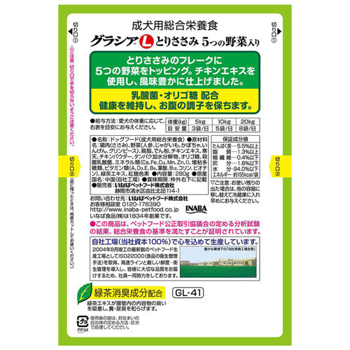 いなばペットフード] グラシア L 11歳からのとりささみ 5つの野菜入り