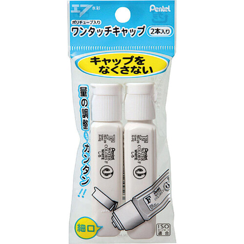 ぺんてる 水彩絵の具 エフ水彩 ワンタッチキャップ ポリチューブ入り 単色12ml 白2本