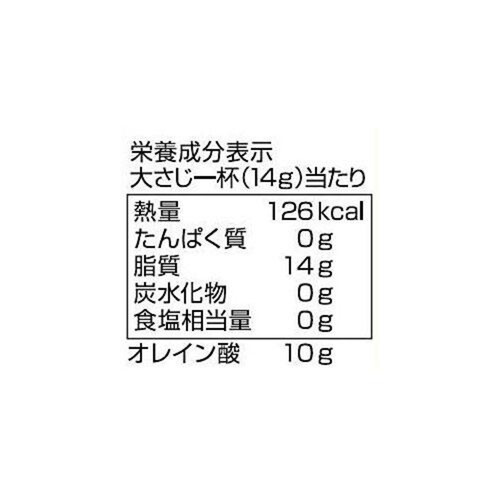 日清オイリオ ボスコエキストラバージンオリーブオイル 684g