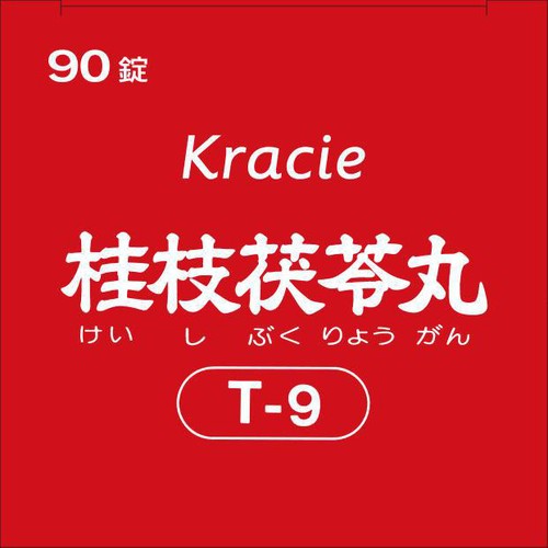 【第2類医薬品】「クラシエ」漢方桂枝茯苓丸料エキス錠 90錠