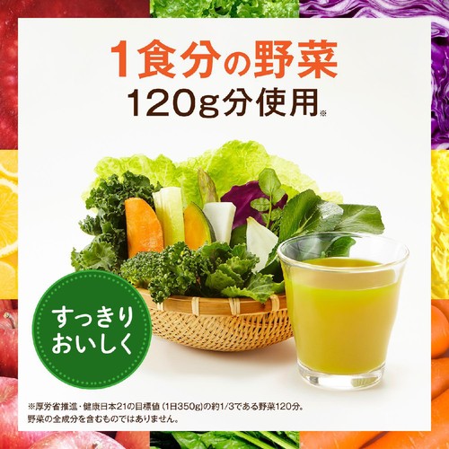 カゴメ 野菜生活グリーンサラダ 720ml