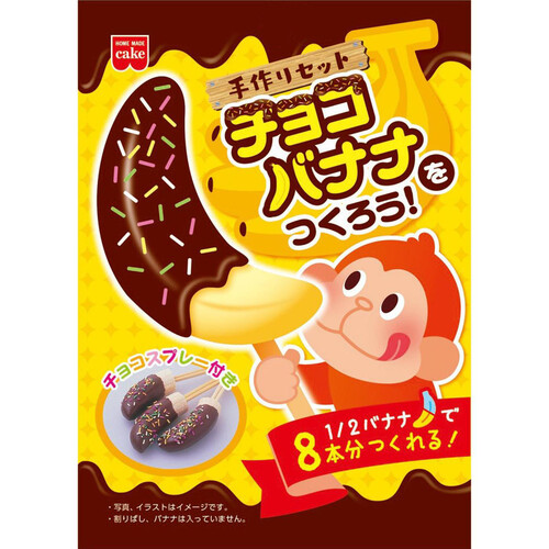 共立食品 チョコバナナをつくろう! 78g Green Beans | グリーン