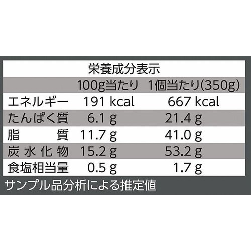 ピカール ジャガイモとベーコンのグラタン【冷凍】 350g