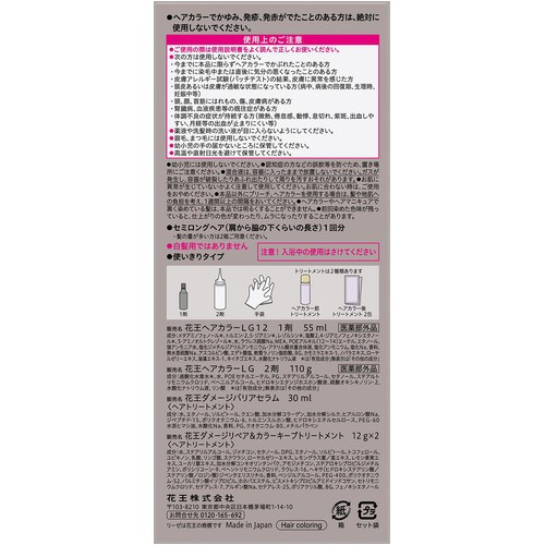 花王 リーゼ ティントカラージェル モカグレージュ 1個
