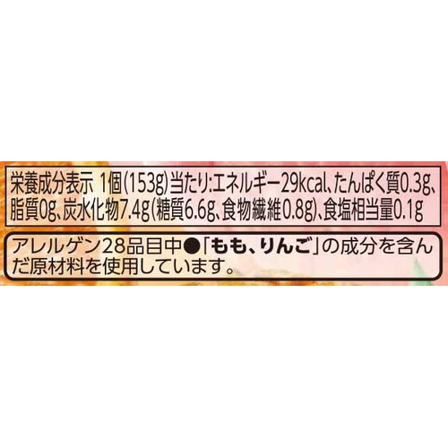 おいしく糖質コントロール ミックスゼリー 153g トップバリュ Green