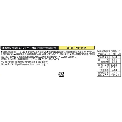 ブルボン ミネラル塩バニラアイス 150ml