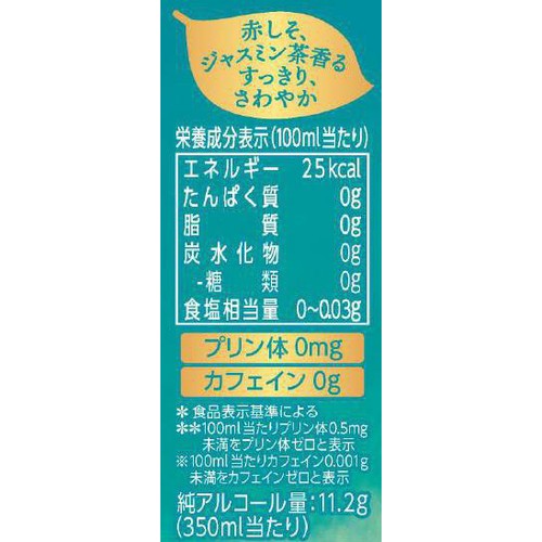 【4%】 合同酒精 鍛茶 鍛高譚のジャスミン茶ハイ 350ml