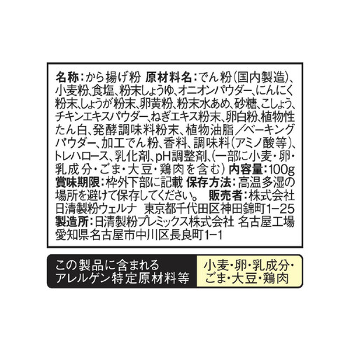 日清製粉ウェルナ 中華街のから揚げ粉 香味しょうゆ味 100g