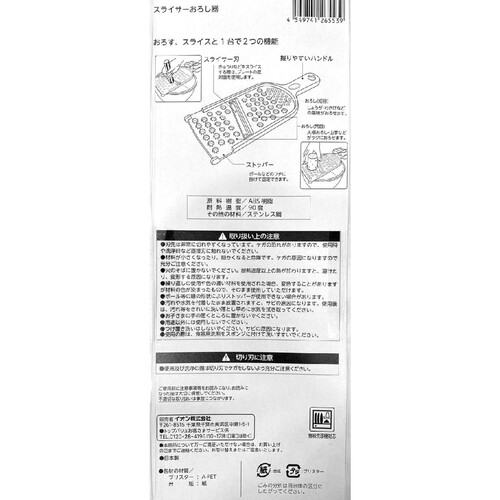 スライサーおろし器 日本製 1個 ホームコーディ Green Beans