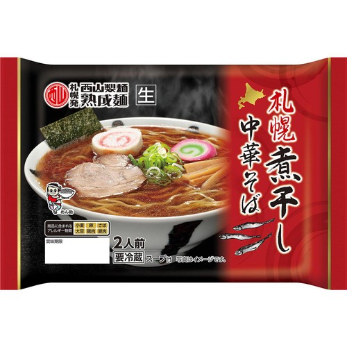 西山製麺 札幌 煮干し中華そば 2人前