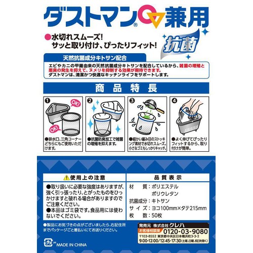 クレハ ダストマン 兼用 50枚