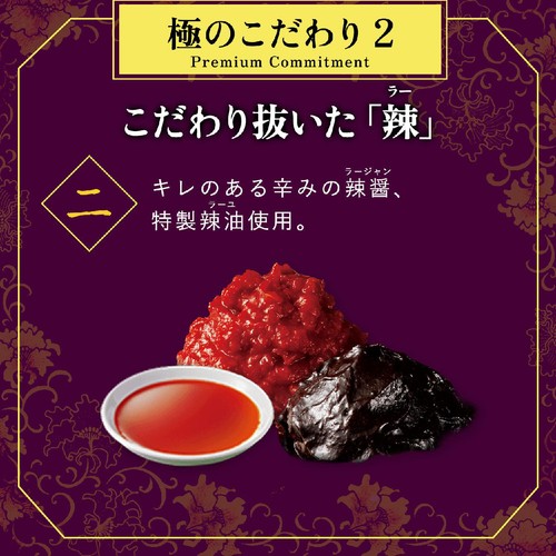 味の素 Cook Do 極(プレミアム) 香辣麻婆茄子用 2～3人前(120g)