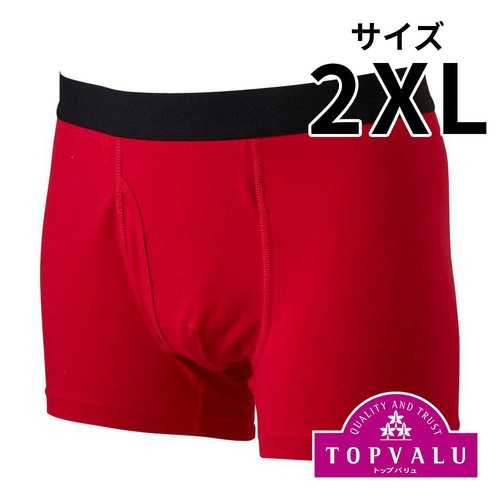 2枚よりどり 普通丈 カラーボクサーブリーフ(前あき) 紳士 レッド 2XL トップバリュ