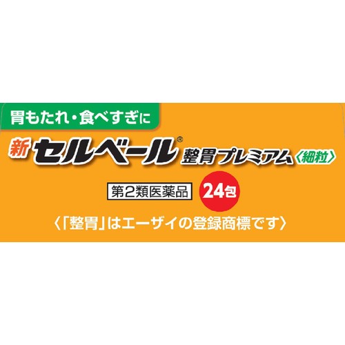 【第2類医薬品】◆新セルベール整胃プレミアム〈細粒〉 24包