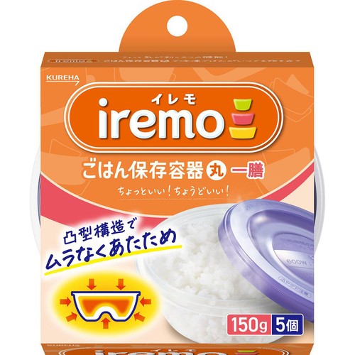 クレハ イレモ(iremo) ごはん保存容器 丸 一膳 150g 5個