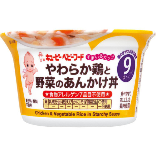 キユーピー すまいるカップ やわらか鶏と野菜のあんかけ丼 9ヵ月頃から 130g