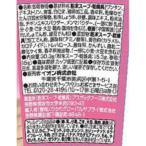 なめらかな食感のワンタン スープ春雨 30.3g トップバリュ