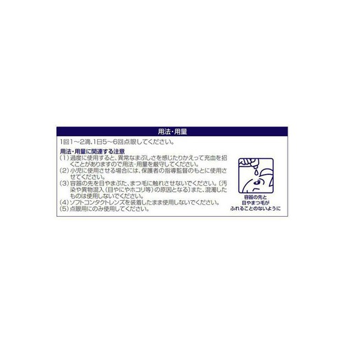 【第2類医薬品】◆ロートV11 13ml