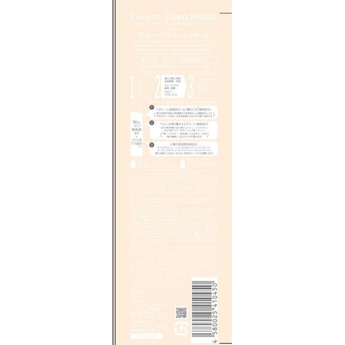 アンド・ナイン プルント ディープリペア美容液トリートメント 360g