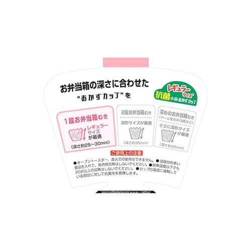ヒロカ産業  抗菌小花おかずカップ 6号 84枚入り