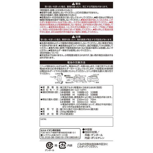 光が明るく広がる LED強力ライト ホームコーディ