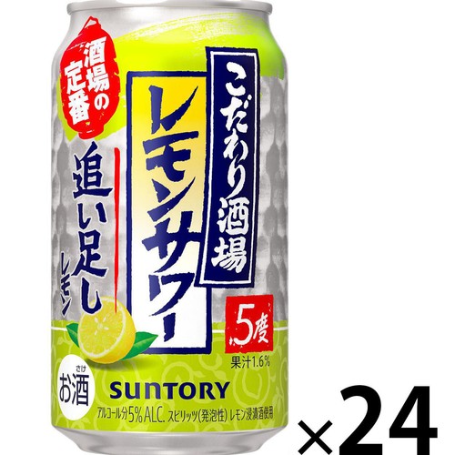 5%】 サントリー こだわり酒場のレモンサワー 追い足しレモン 1ケース