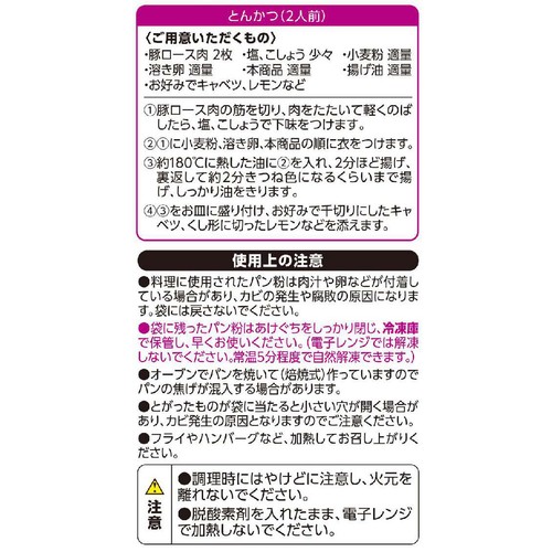 北海道産小麦使用 生パン粉 100g トップバリュ
