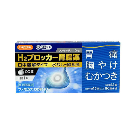 第1類医薬品】◇ファモガスOD錠10 12錠 Green Beans | グリーン