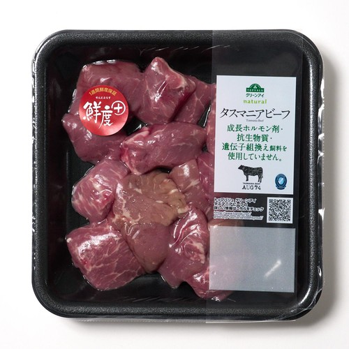 [鮮度+]【冷蔵】タスマニア ビーフカレー用 160g-240g トップバリュグリーンアイナチュラル