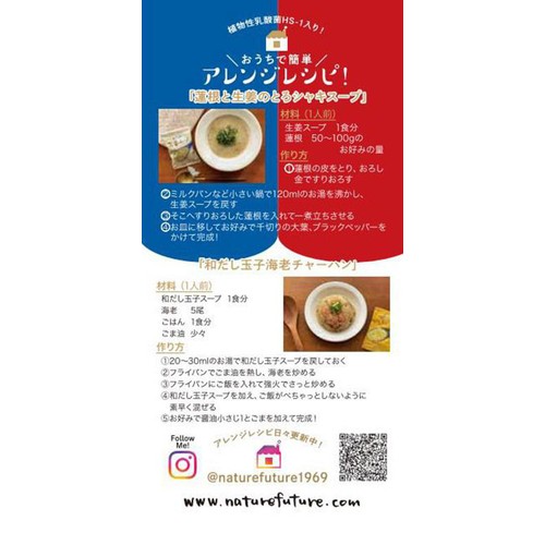 コスモス食品 厳選素材のスープ バラエティセット 8食入 84.2g