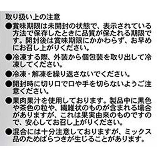 ママ 山梨県産果汁 凍らせて食べるシャーベット 15個入