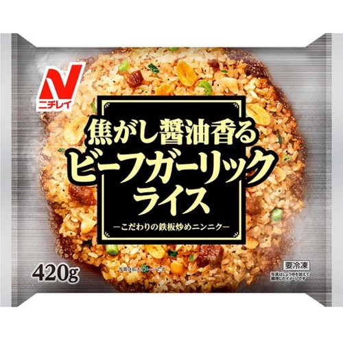 ニチレイ 焦がし醤油香る ビーフガーリックライス【冷凍】 420g