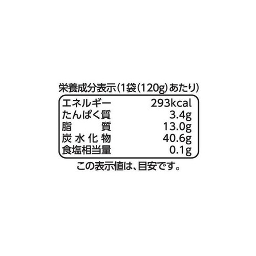 オレアイダ レンジでカリッホクッストレートカット【冷凍】  120g