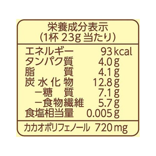 片岡物産 バンホーテン ハイカカオ72% 165g