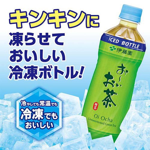 伊藤園 お〜いお茶 (冷凍兼用ボトル) 485ml Green Beans | グリーン