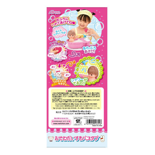 パイロット おせわだいすきバスタブ 3歳以上 Green Beans | グリーン