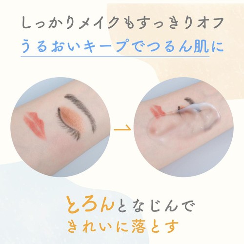 ちふれ クレンジング バーム 90g