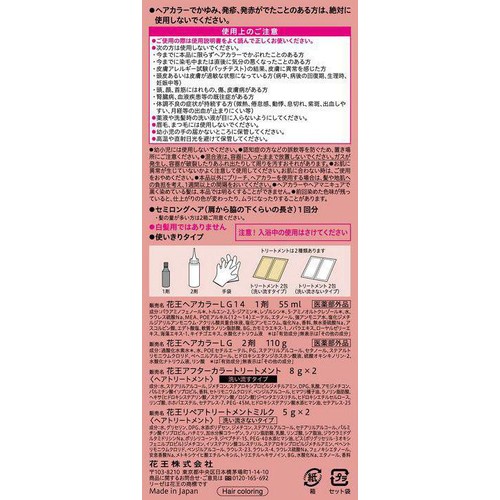 花王 リーゼ ティントカラージェル #チェリーレッド