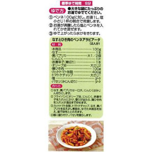 デュラム・セモリナ100%使用ペンネ 200g トップバリュベストプライス
